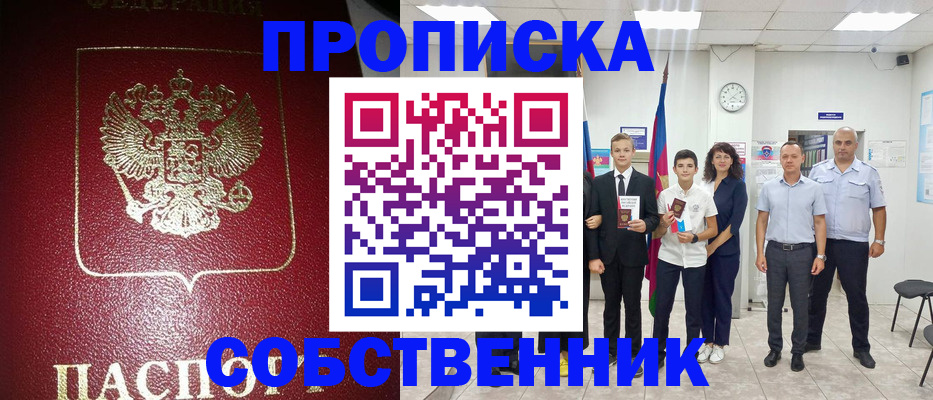 регистрация для школы в Можайске